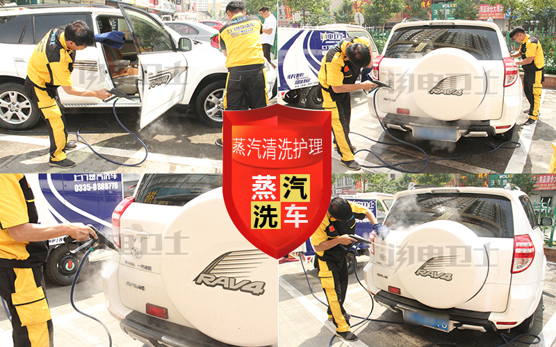 移動(dòng)蒸汽洗車