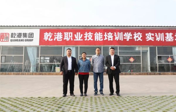 乾港集團 乾港集團