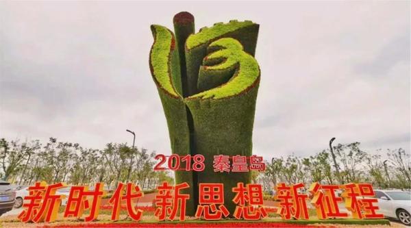同創(chuàng)山海港城，共筑綠色夢(mèng)想