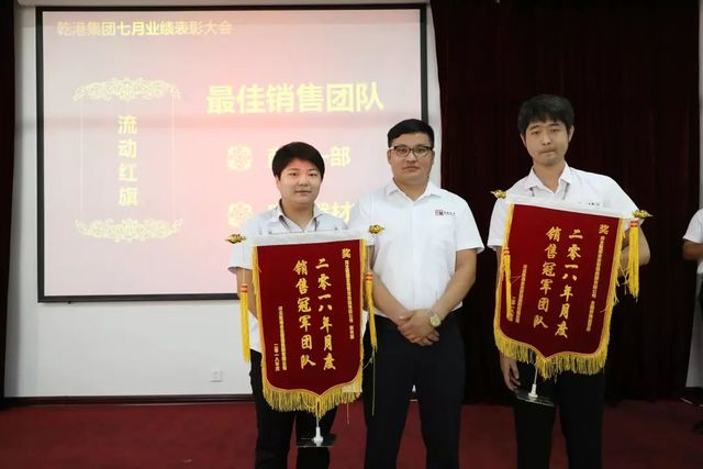 最佳銷售團隊 最佳銷售團隊