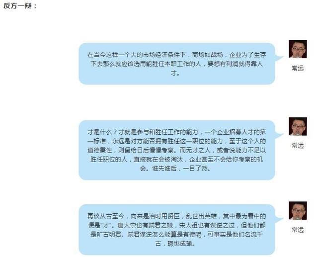 乾港集團“文化杯”辯論大賽 乾港集團“文化杯”辯論大賽