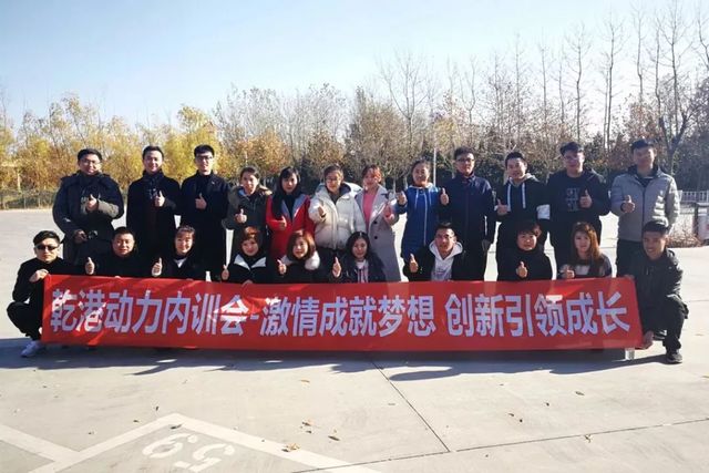 乾港集團 乾港集團